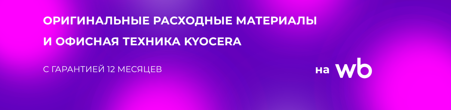 KYOCERA на WB