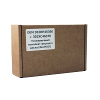 Установочный комплект жесткого диска (без диска) 302RH46360 + 302XC46370 OEM (совм.)